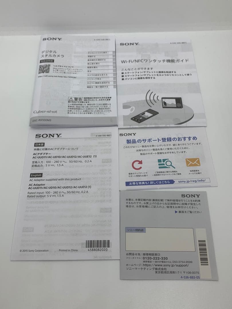 【美品】SONY CyberShot RX100III(DSC-RX100M3)