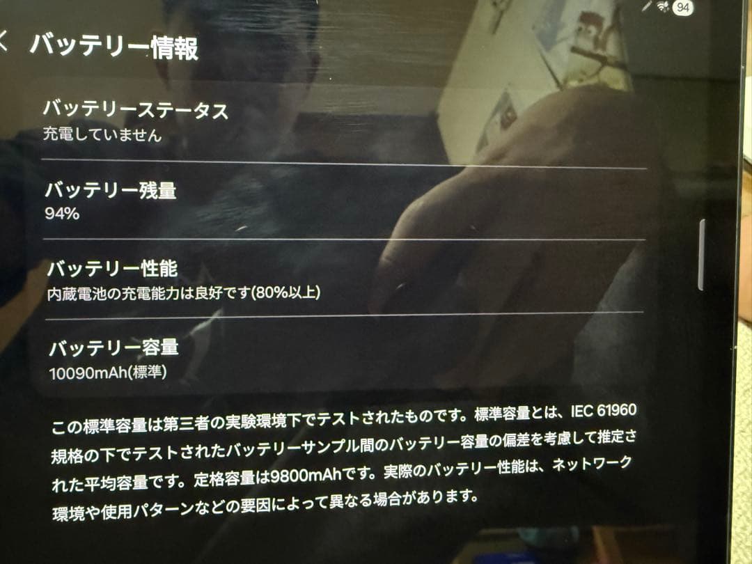 Androidタブレット本体 Galaxy Tab S9+