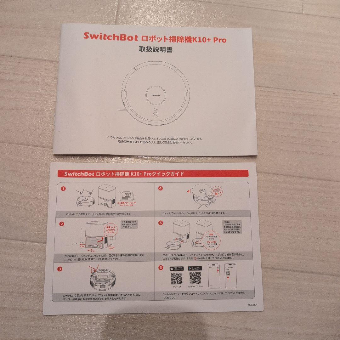 SwitchBot ロボット掃除機 本体 K10+