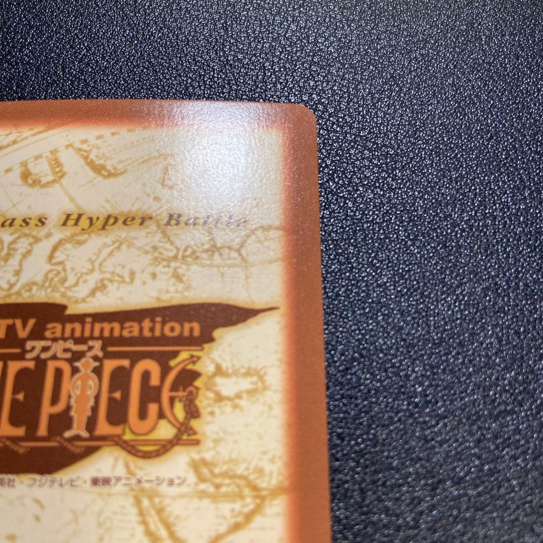 Z74 ルフィ 未来の海賊王 C01 ワンピース カードダス ハイパーバトル