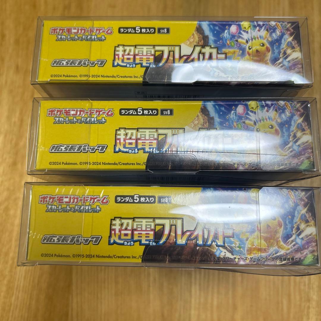 【シュリンク付き】ポケモンカード 超電ブレイカー 新品未開封　3box