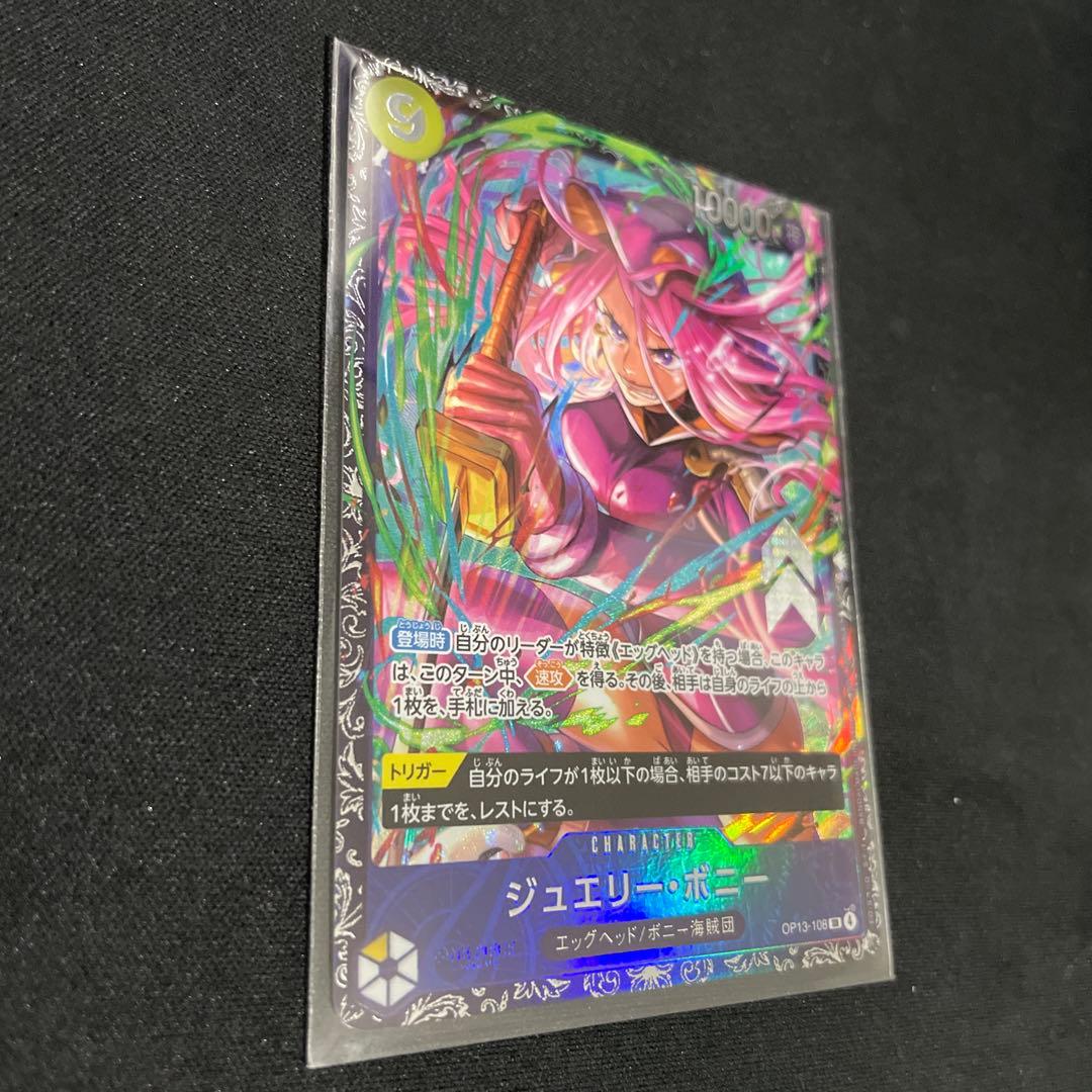 ワンピースカード　ジュエリー・ボニー フラッグシップ　フラシ