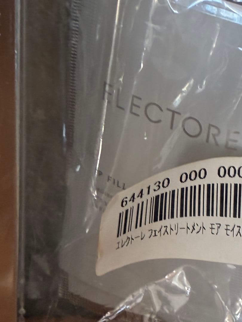 Electore フェイストリートメント モアモイスト　3本とメイク落とし