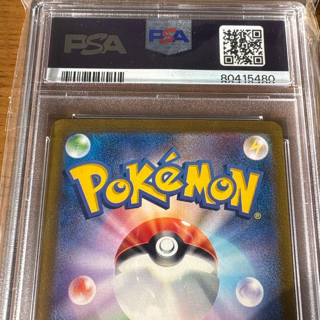 ポケモンカード 151 ピカチュウ AR PSA10