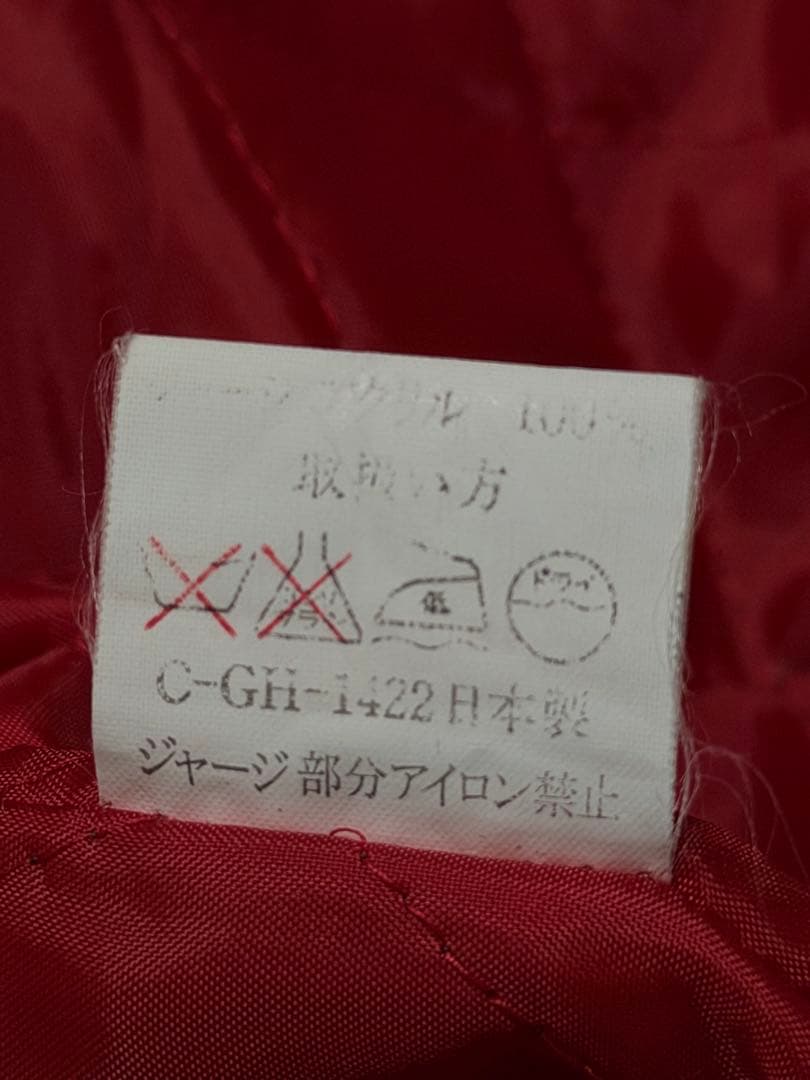 日本製 90s vintage yokosuka 横須賀 虎 限定 スカジャン