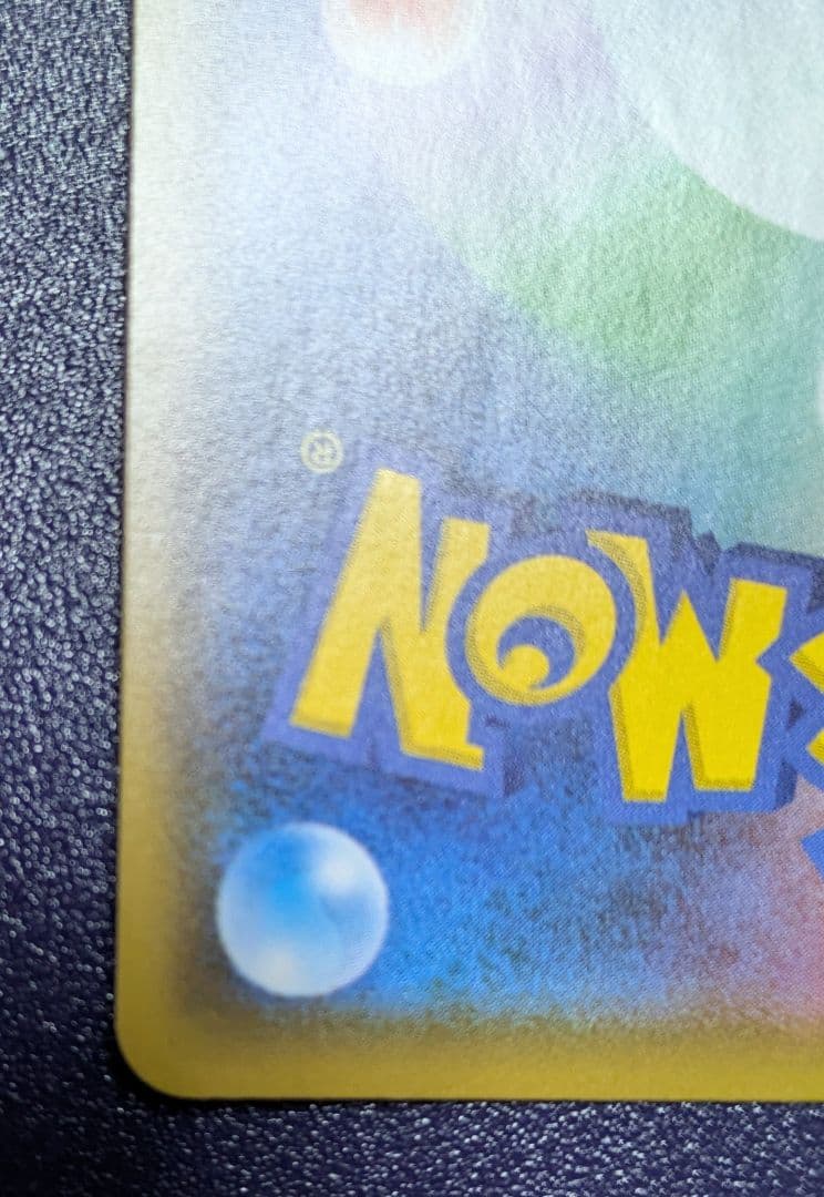 バンギラスV SA スペシャルアート s5l 077/070