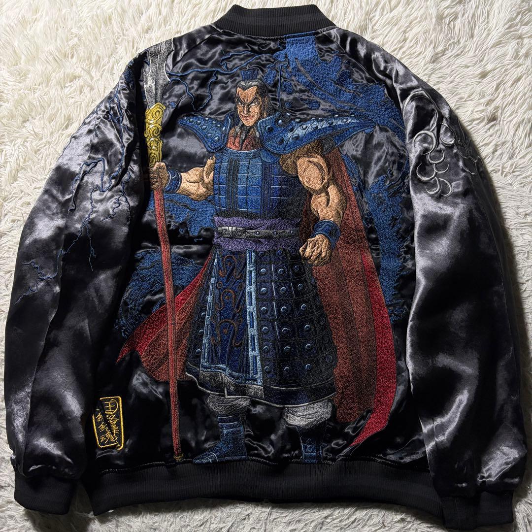 未使用/タグ付き■絡繰魂　粋　スカジャン　リバーシブル　キングダム　王騎 XL