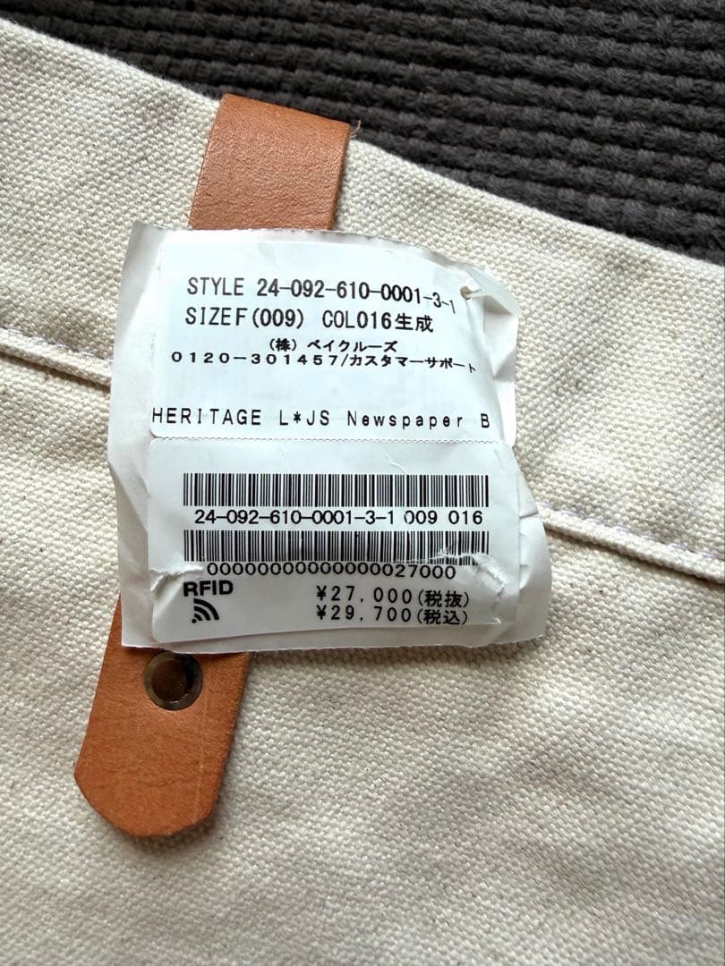【完売品】ヘリテージレザー 別注 Newspaper Bag- 18oz