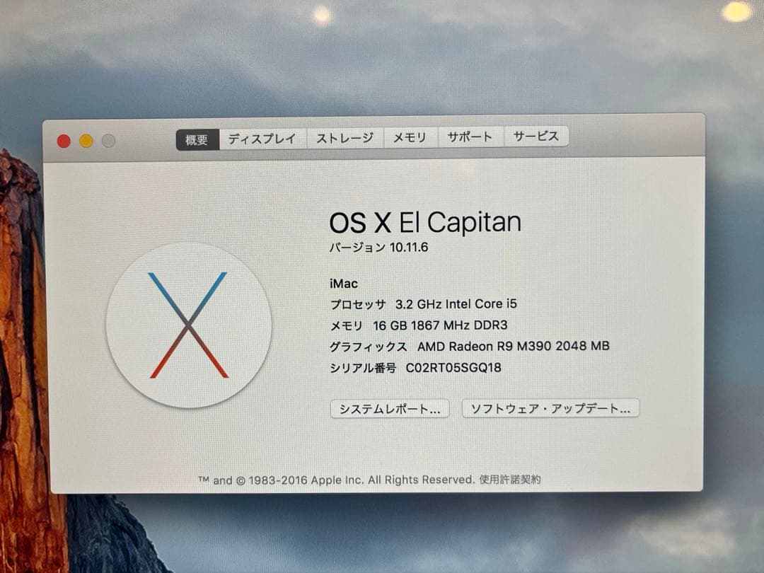 【ジャンク】27型iMac 5K Late2015 16GB HDD故障