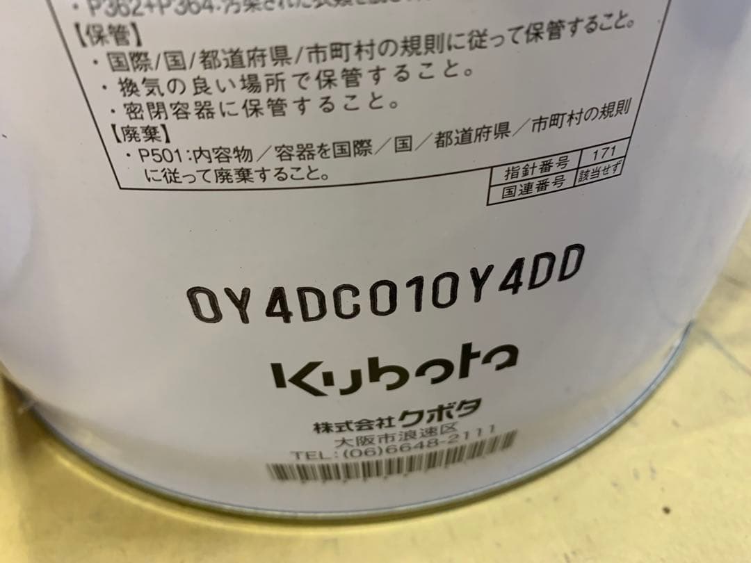 クボタ ミッションオイル　UDT-2 20ℓ