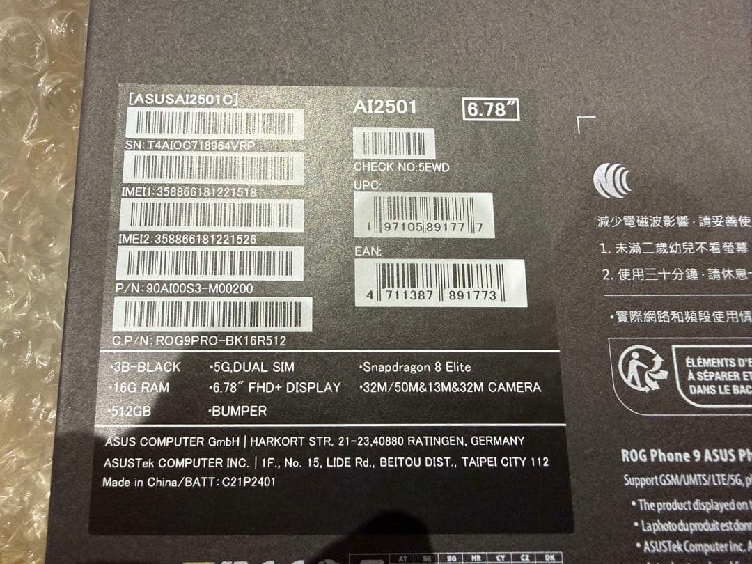 【新品・未開封】ASUS　ROG Phone 9 Pro 【国内版】