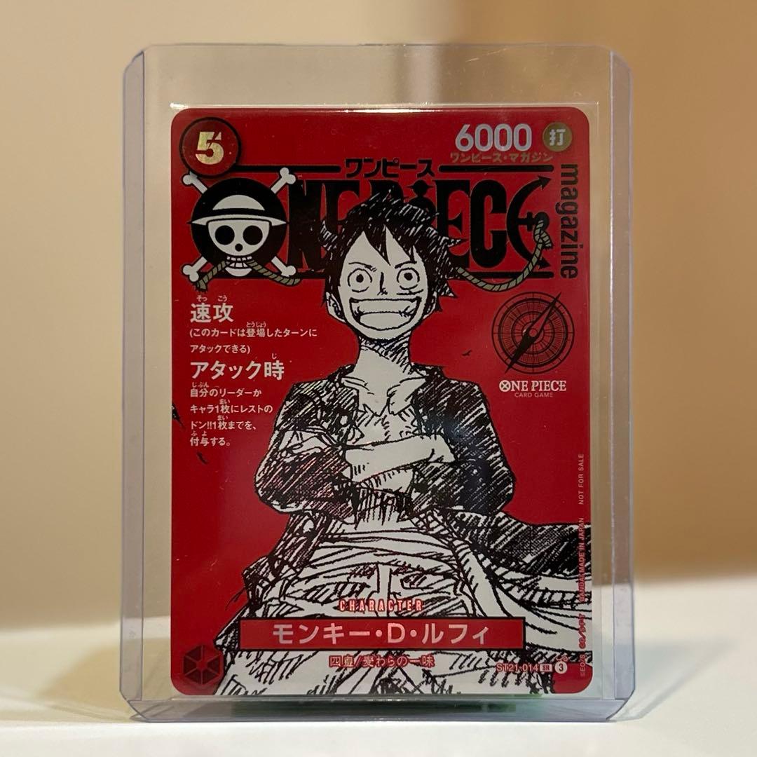 ワンピースマガジン vol.20 プロモカード ルフィ センタリング良