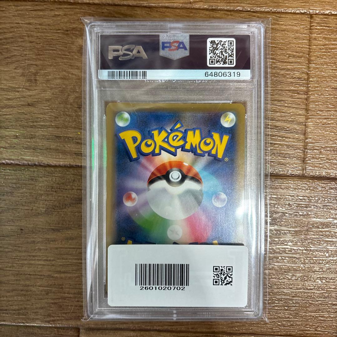 2021 Pokémon Umbreon - Gold Star