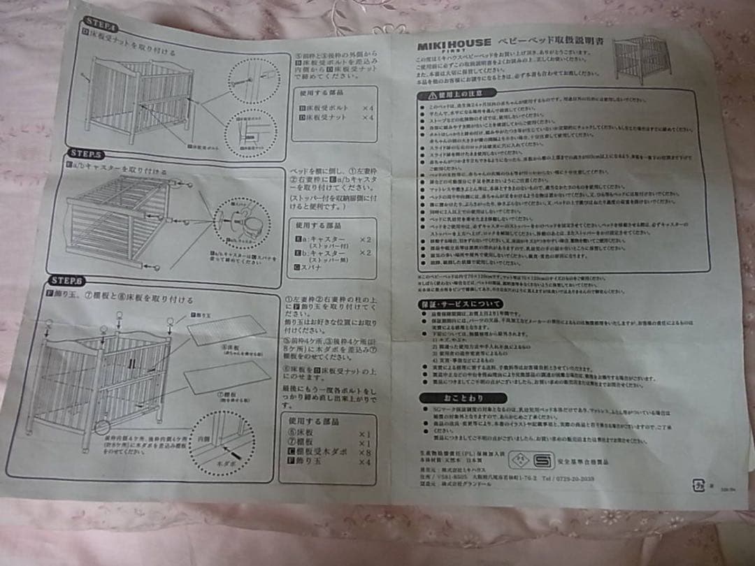 Le temps de BENI⭐︎ミキハウス 可愛いベビーベッド