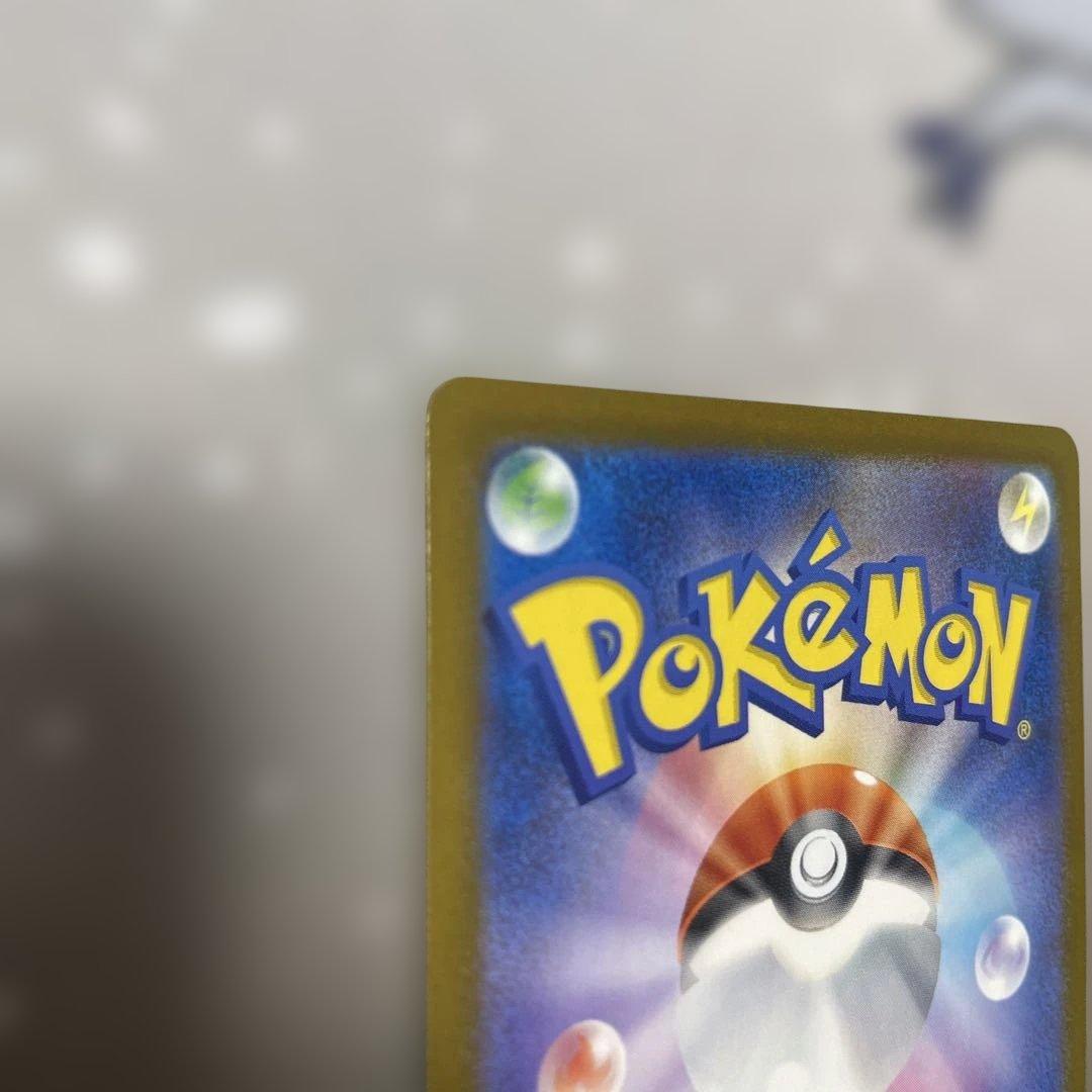 【即日発送、美品】 ⭐️ピカチュウEX SAR 234/193⭐️