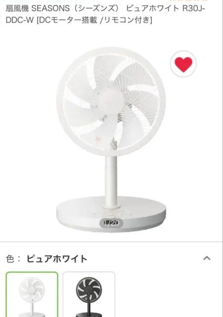 三菱 扇風機 SEASONS