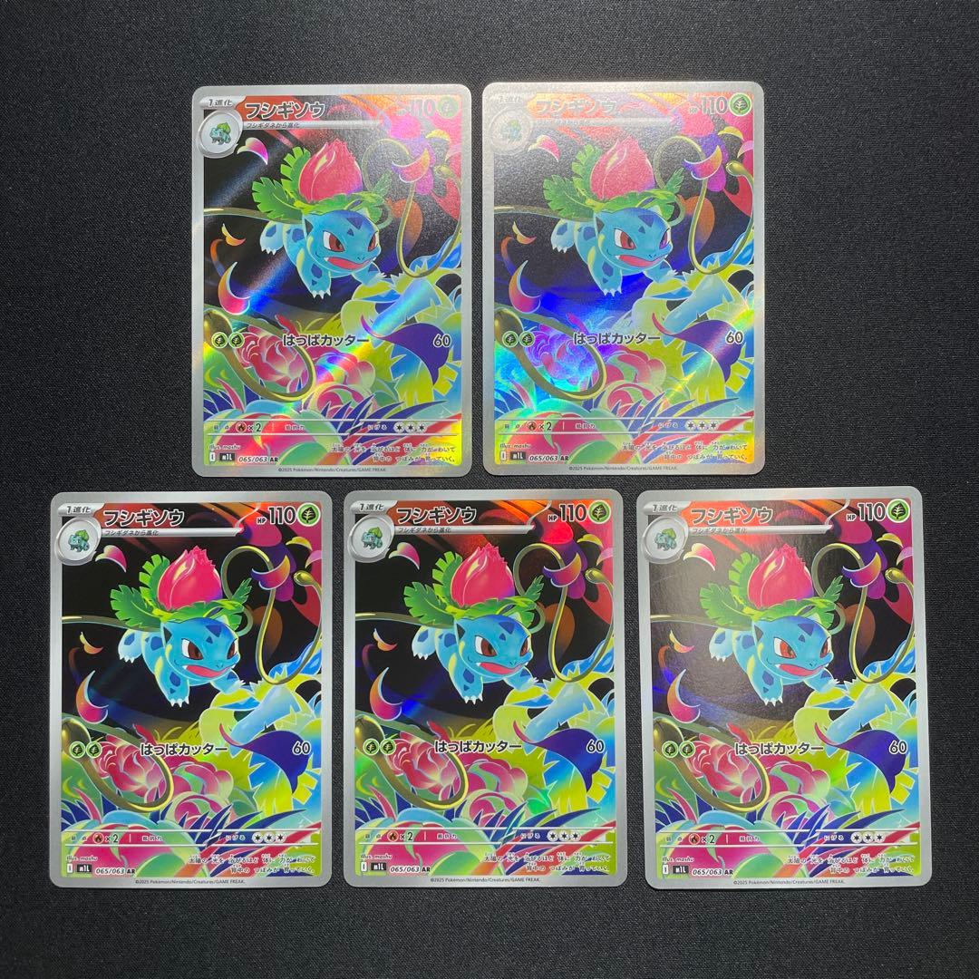 ポケカ フシギダネ フシギソウ AR 17枚ずつ M1L