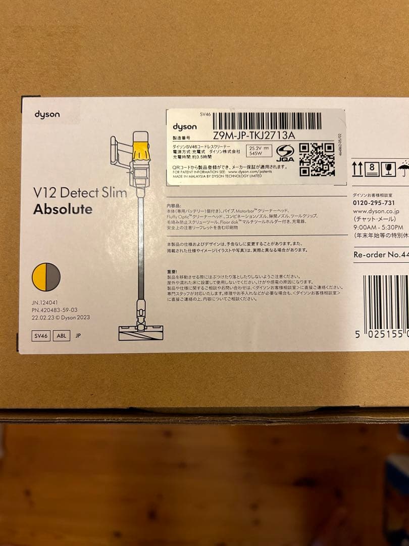 掃除機・クリーナー Dyson V12 Detect Slim Absolute