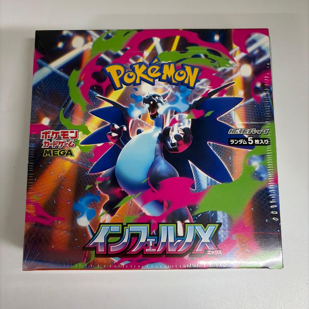 ポケモンカード インフェルノX 新品未開封 シュリンク付き