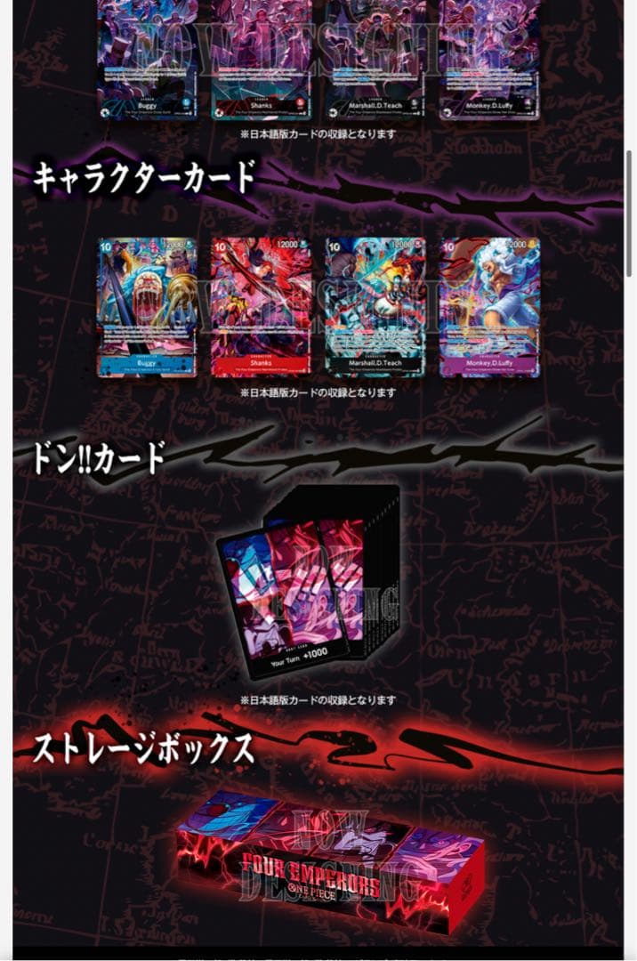 ワンピースカード未開封ANNIVERSARY1st.2nd日、米、中 4種セット