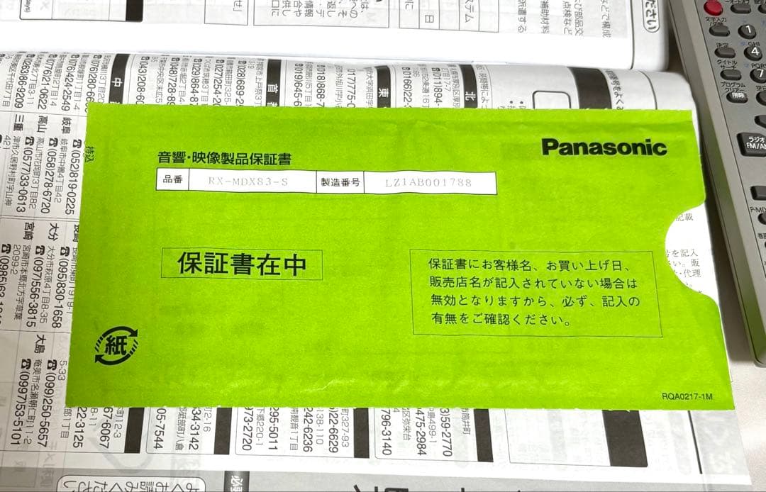 Panasonic パーソナルMDシステム RX-MDX83 2011年製