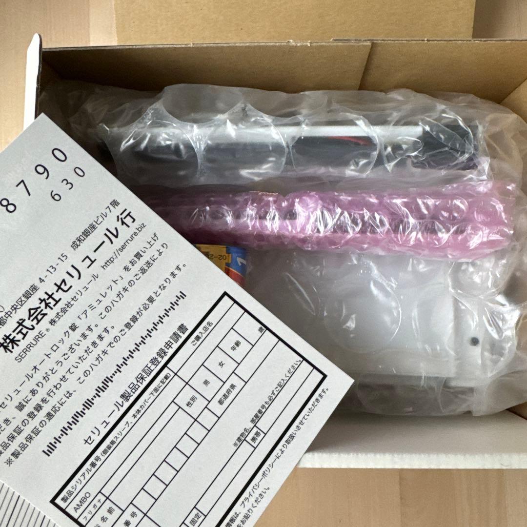 アミュレット 電池式オートロックドアロック ホワイト