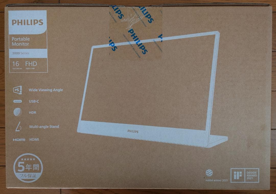 最終値下げ！【新品未開封】ポータブルモニター　　FHD 16B1P3300/11