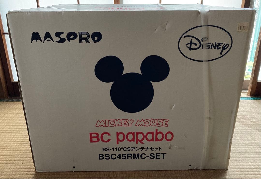 ①マスプロ BS・110°CSアンテナ ミッキーマウス BSC45RMC-SET