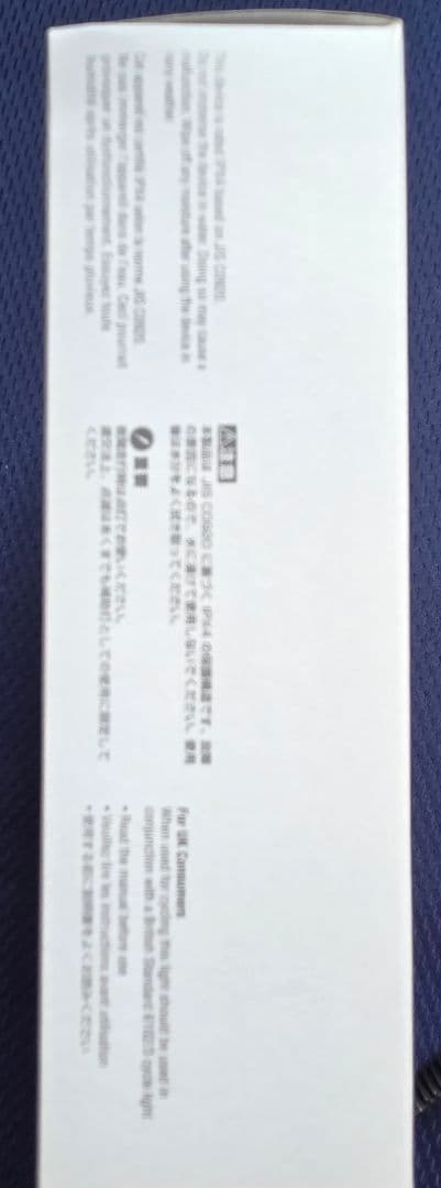 CAT　EYE　VOLT1700 ダブルLEDライト