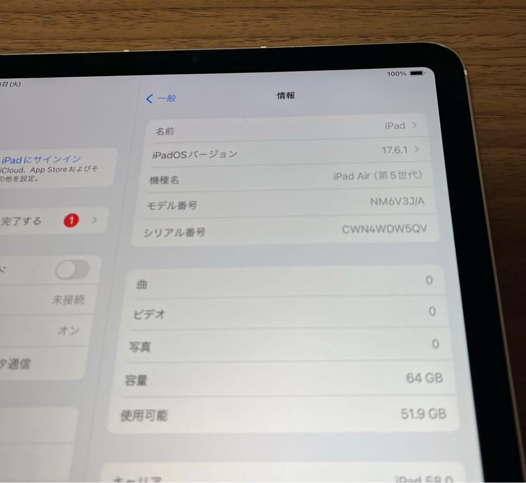 iPad Air 第5世代 64GB Wi-Fi+Cellularモデル