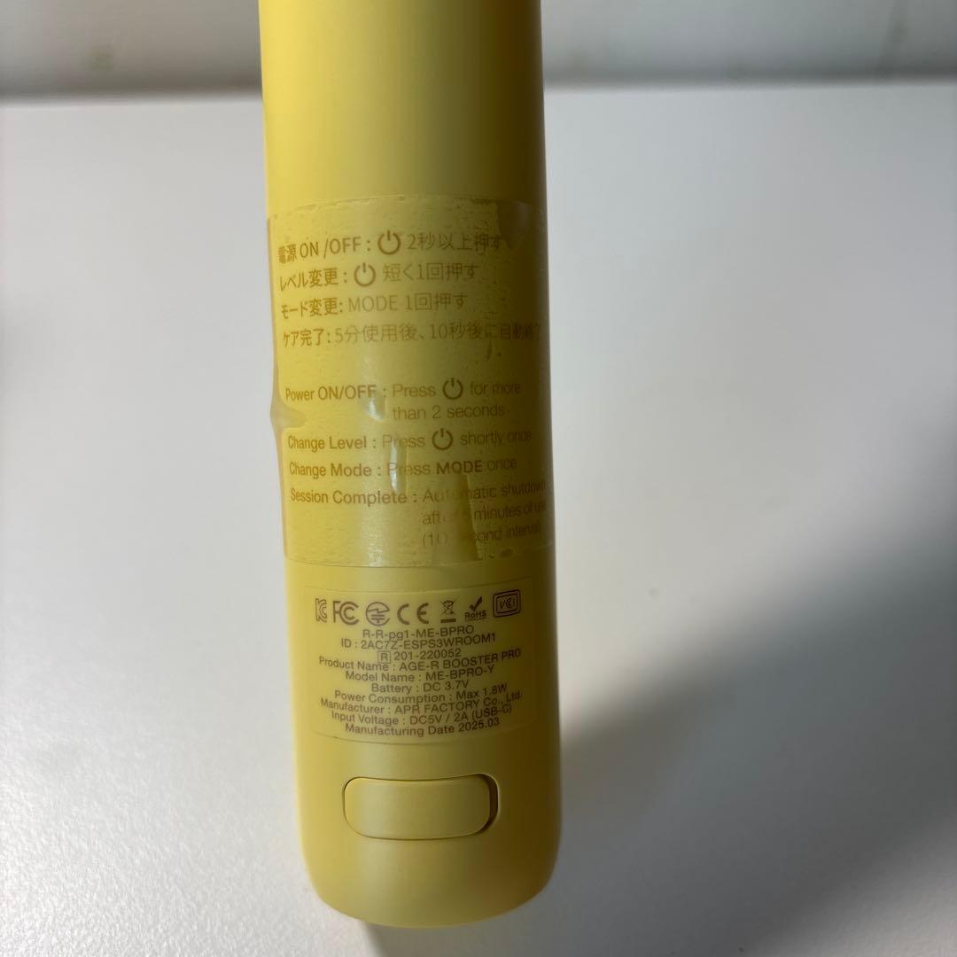 メディキューブ　美顔器　美容液