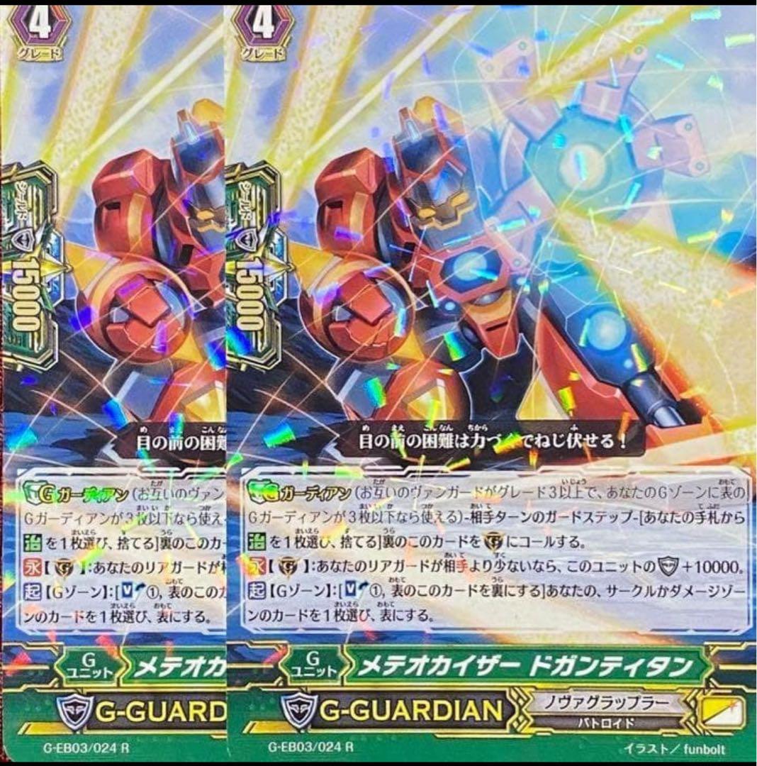 調整パーツ付 ヴァンガード 銃士 デッキ