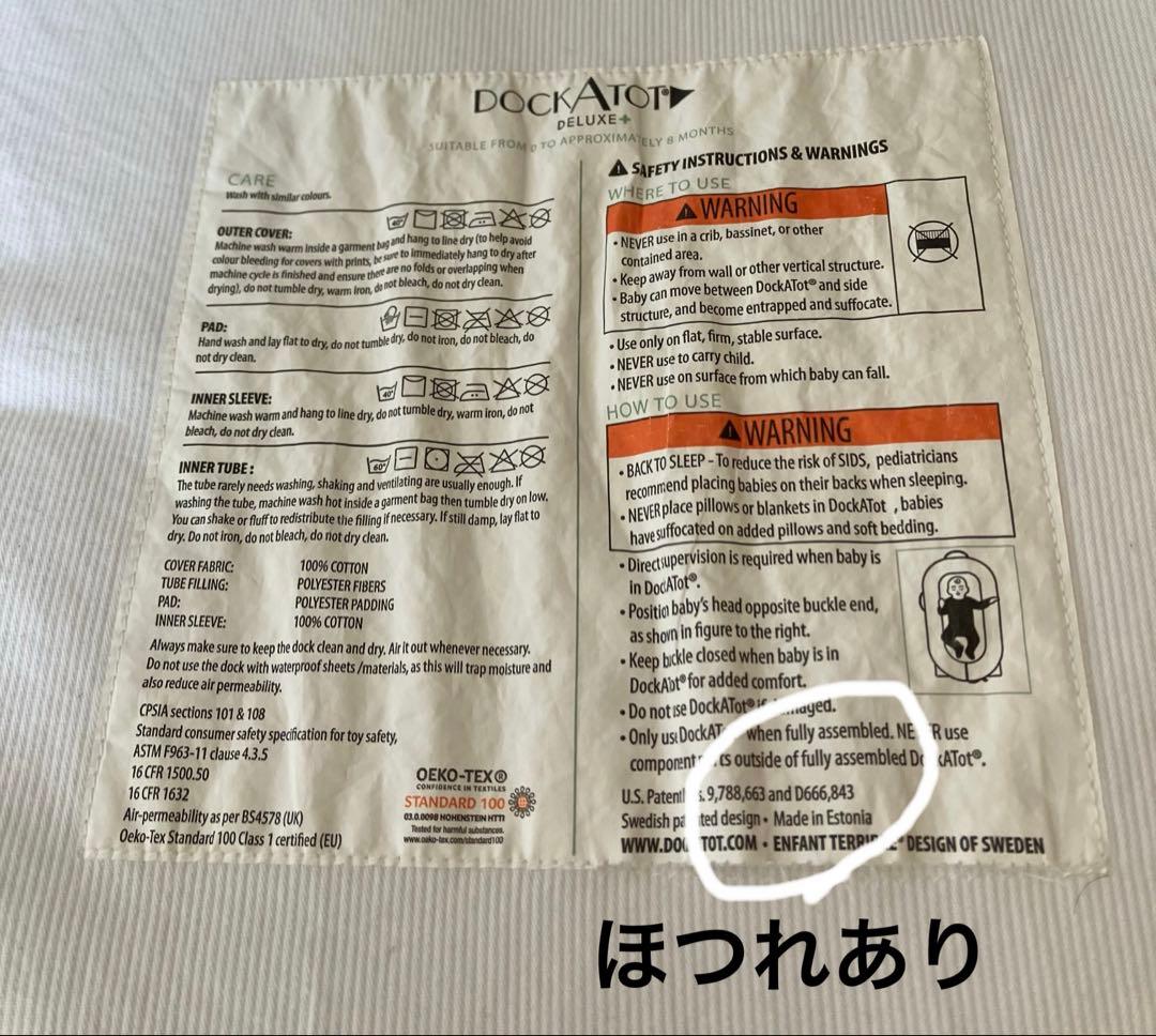 DockATot Deluxe+ ベビー用ベッド ホワイト