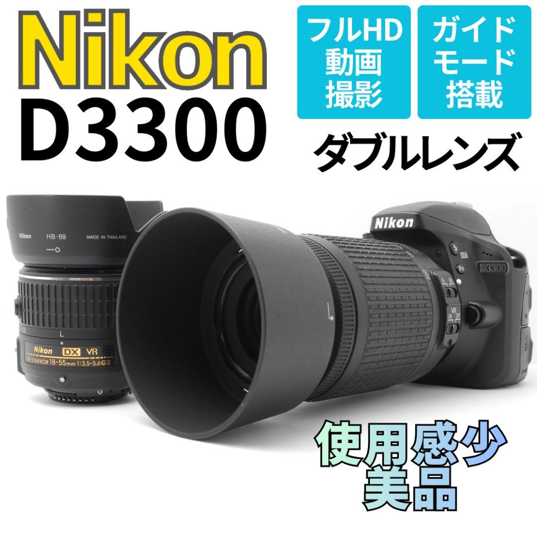 【使用感少美品】ダブルレンズ　Nikon D3300　スマホ転送　動画も撮れる