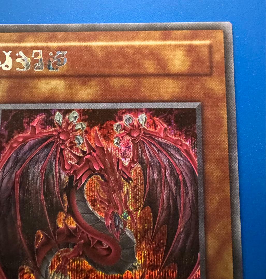 遊戯王OCG 神炎皇　ウリア　原作絵　絵違い　シークレット