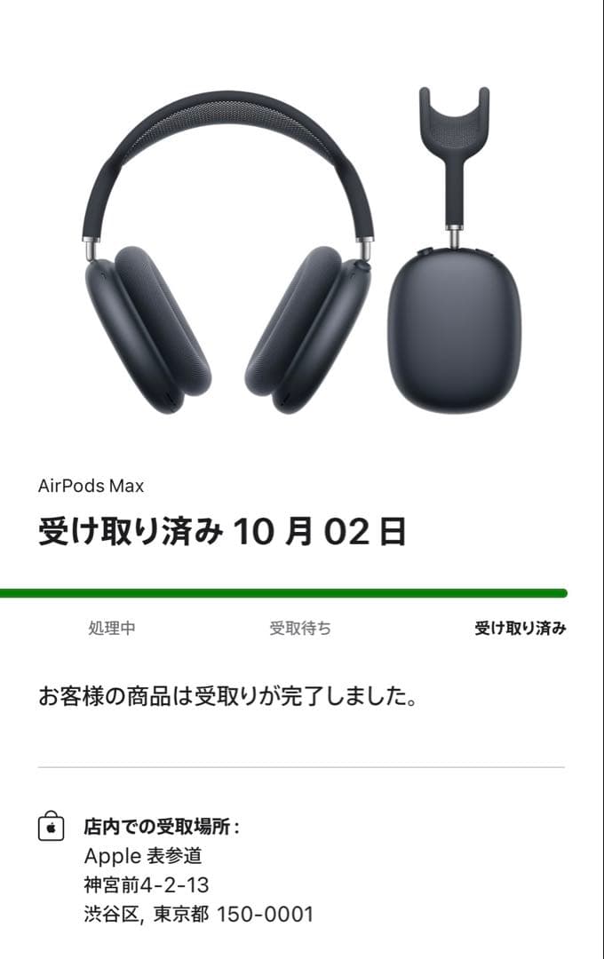 Airpods max第2世代 ミッドナイト