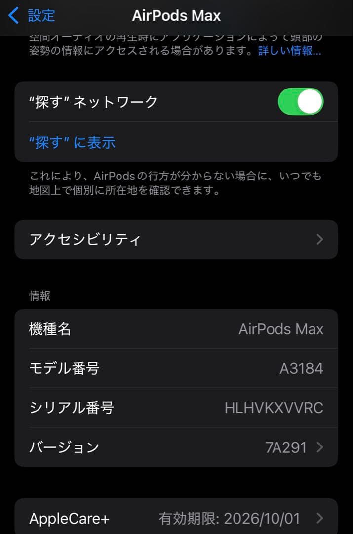 Airpods max第2世代 ミッドナイト