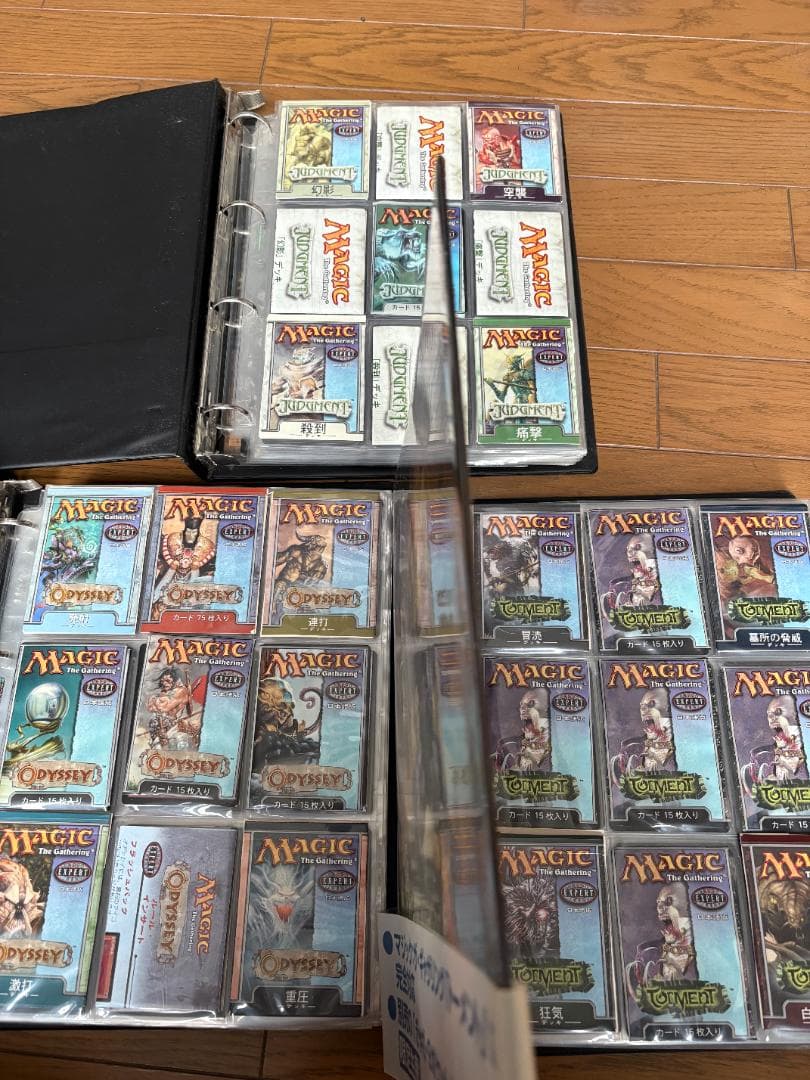 MTG　オデッセイブロックコンプリートセット　－1枚
