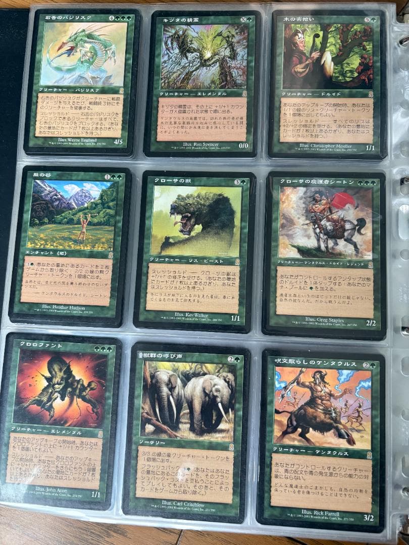 MTG　オデッセイブロックコンプリートセット　－1枚