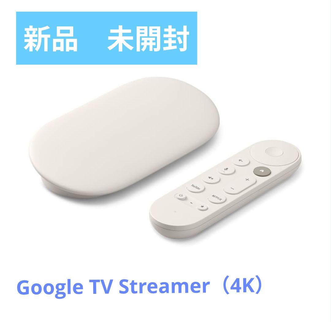 新品　未開封　Google TV Streamer（4K）
