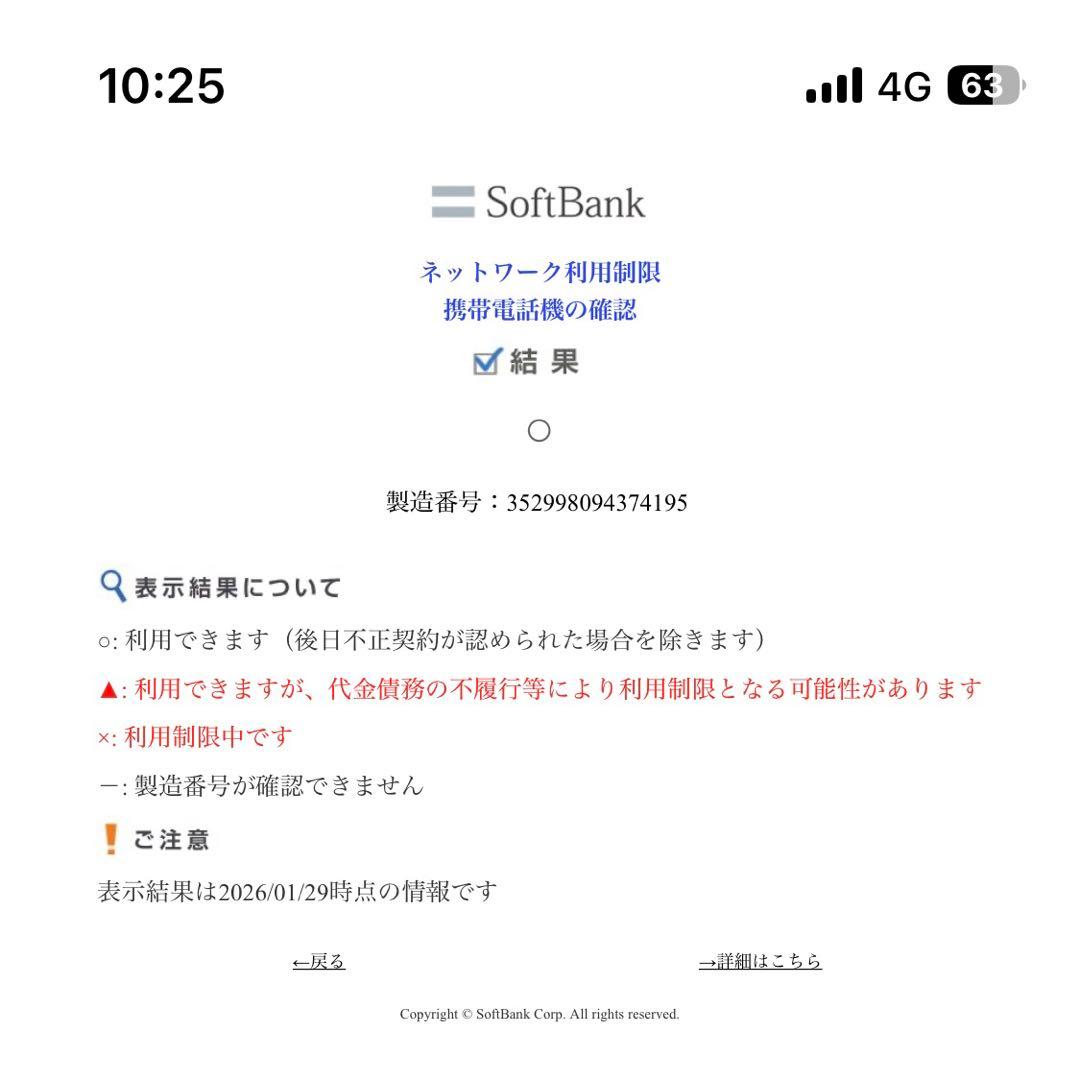 iPhone8 SIMフリー　64gb 残積なし　レッド　赤　red