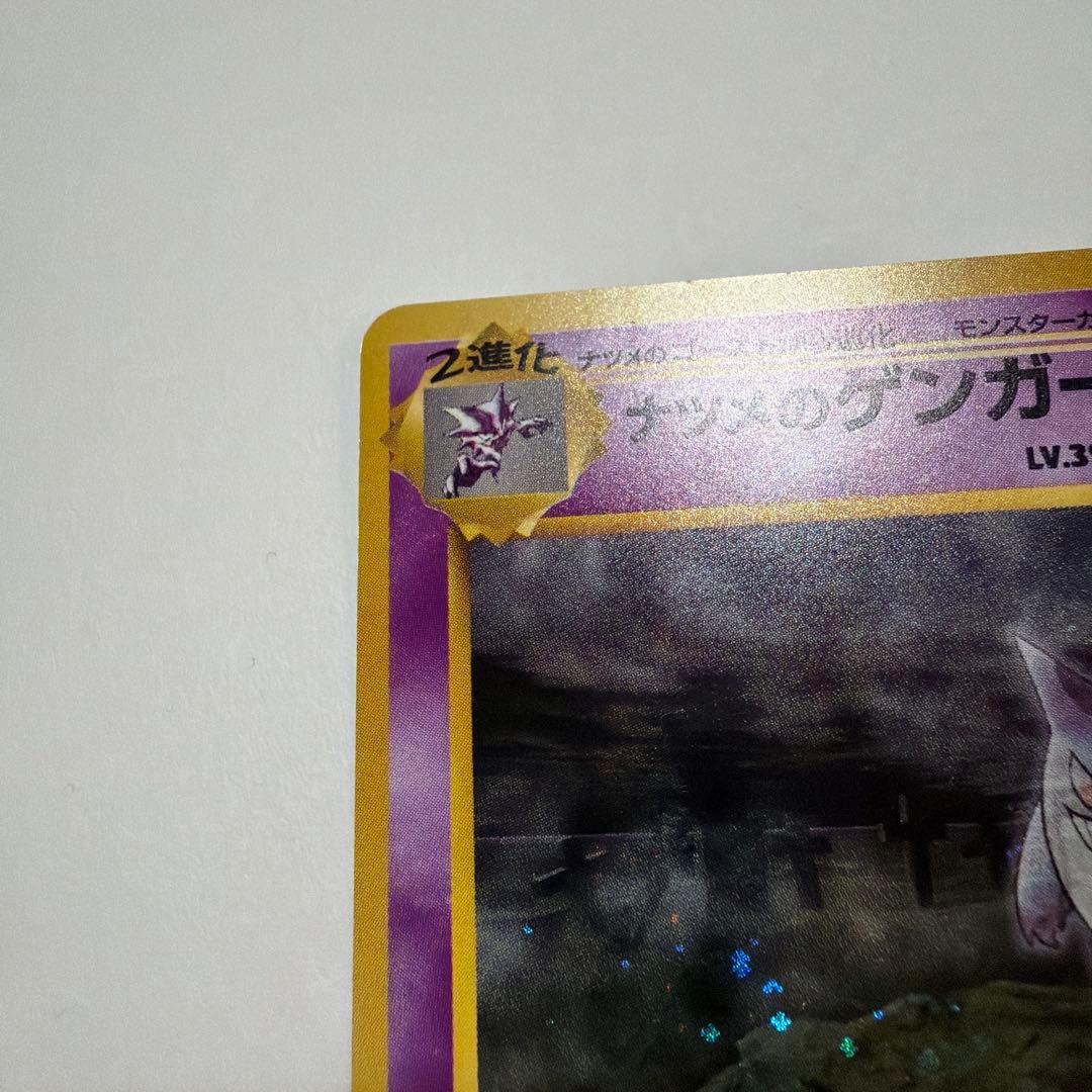 ナツメのゲンガーLV.39 ★ ジム拡張第2弾 闇からの挑戦