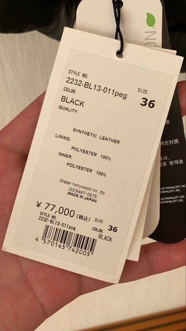 N.HOOLYWOOD ブルゾン　ブラック