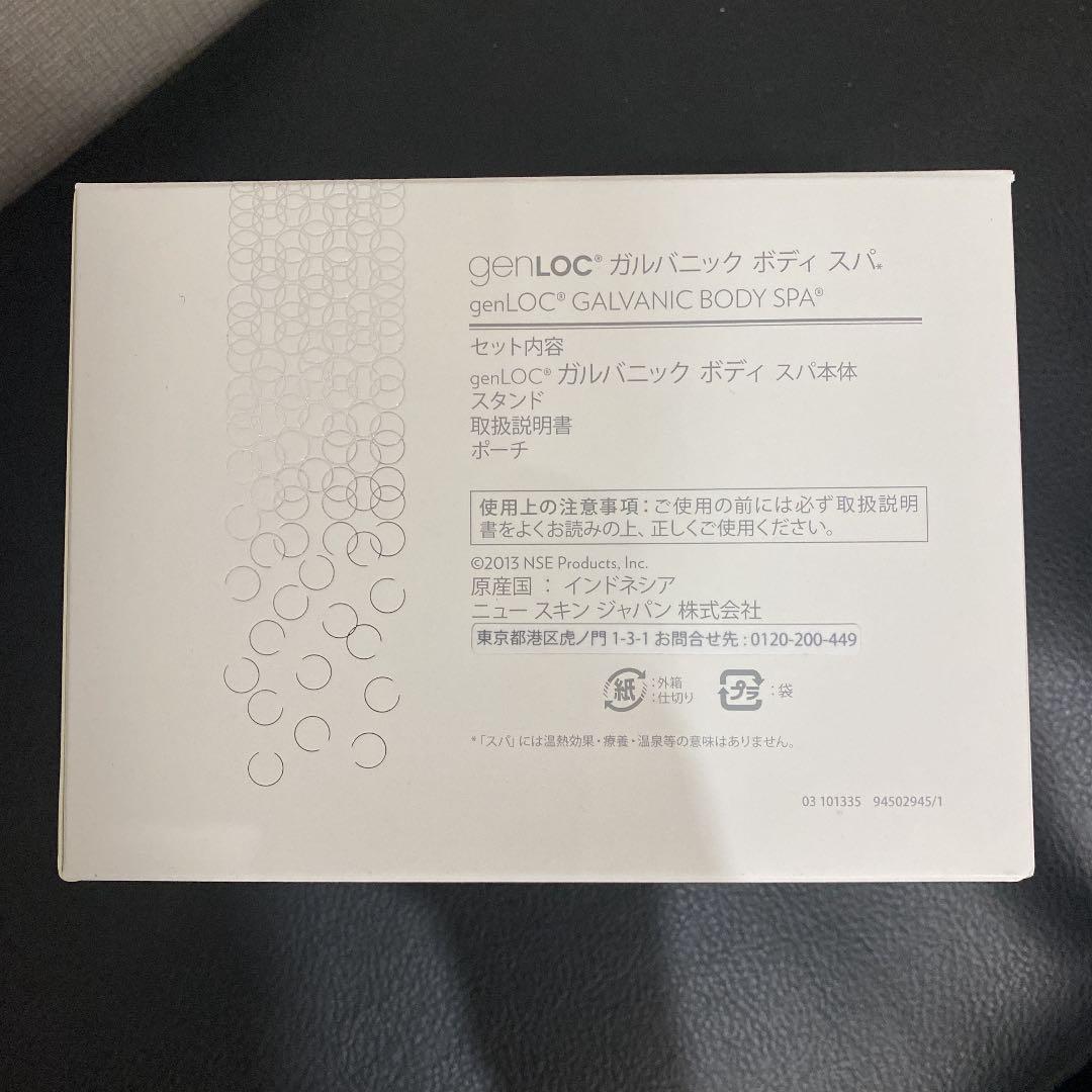 ニュースキン　ガルバニック　ボディスパ　ボディジェル　ダーマティック　エフェクツ