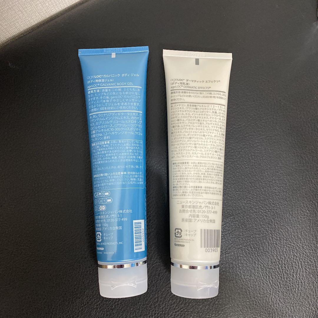 ニュースキン　ガルバニック　ボディスパ　ボディジェル　ダーマティック　エフェクツ