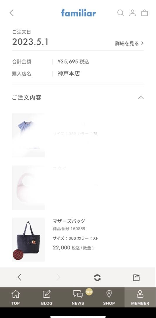 familiar マザーズバッグ　美品　正規品