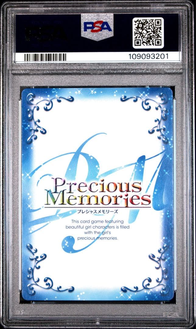 【POP4】　PSA10 姫島朱乃　サイン　01-043 プレシャスメモリーズ