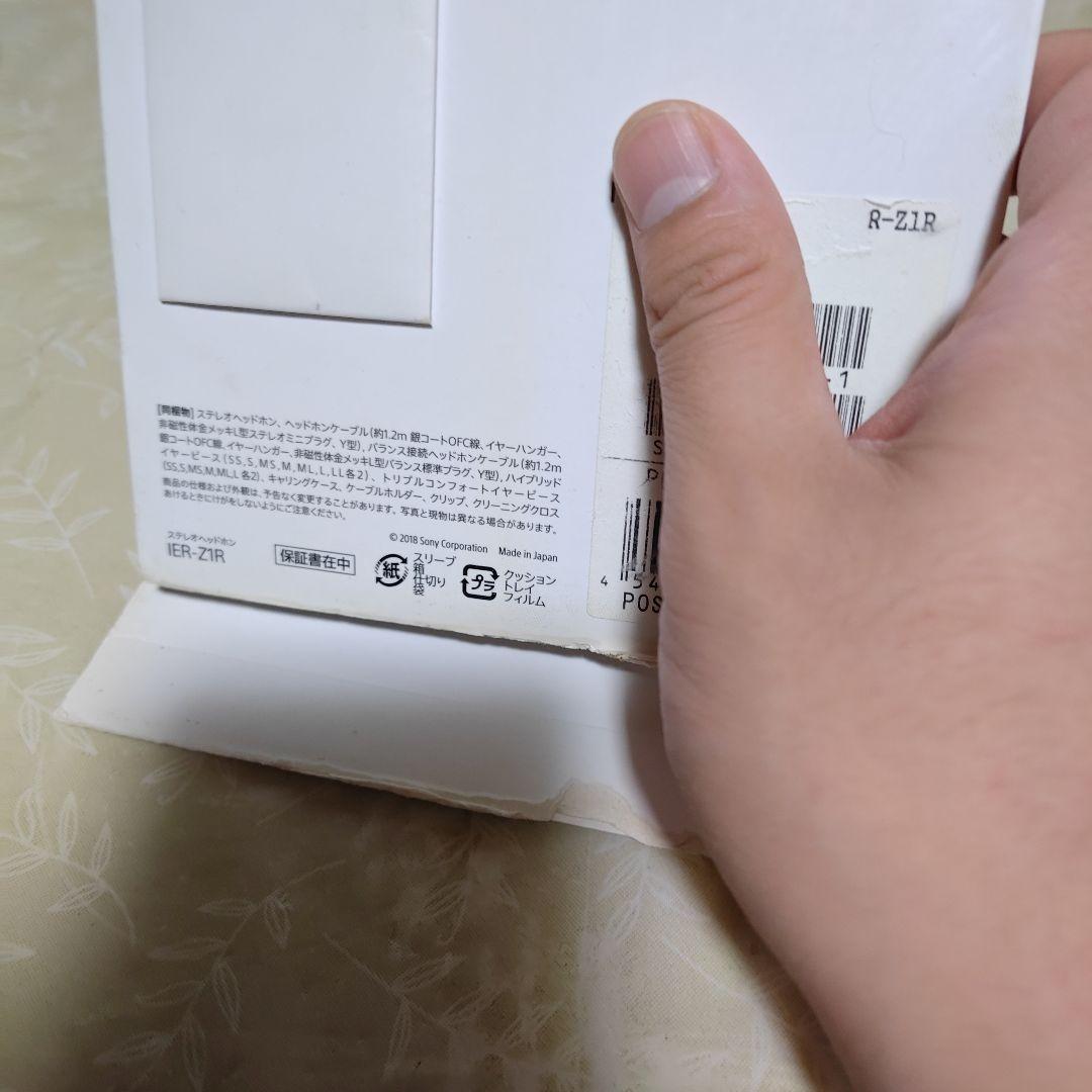 SONY IER-Z1R 有線イヤホン