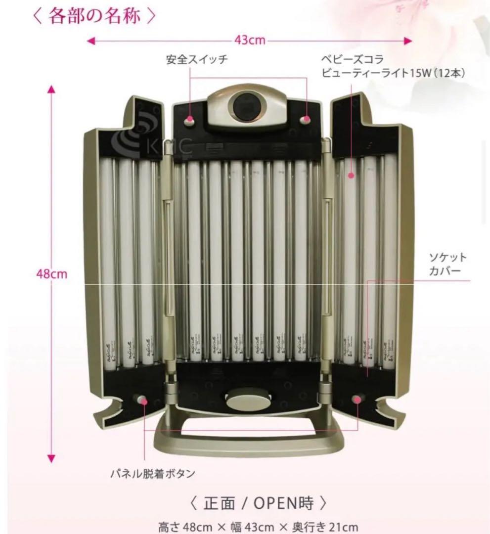 BABY'S COLLA BEAUTY LIGHT コラーゲンライト