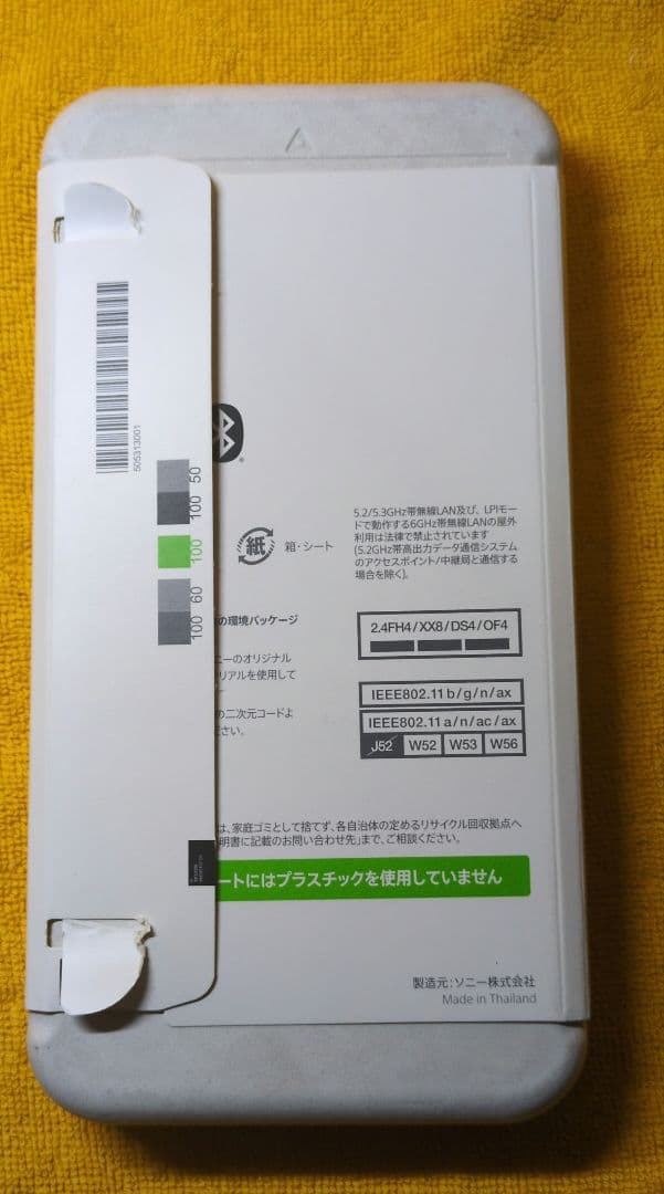 SONY Xperia 1 V ブラックです。512GB simフリー